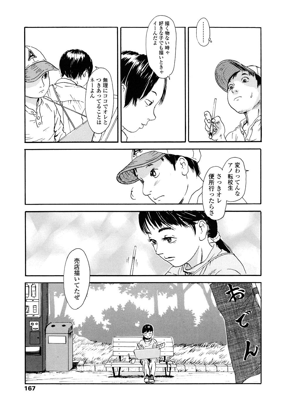[町田ひらく] 黄泉のマチ