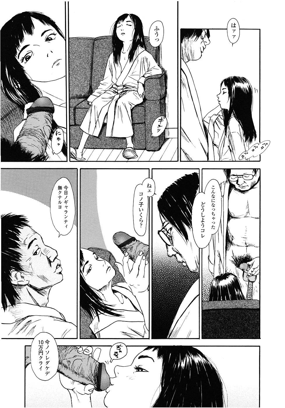 [町田ひらく] 黄泉のマチ