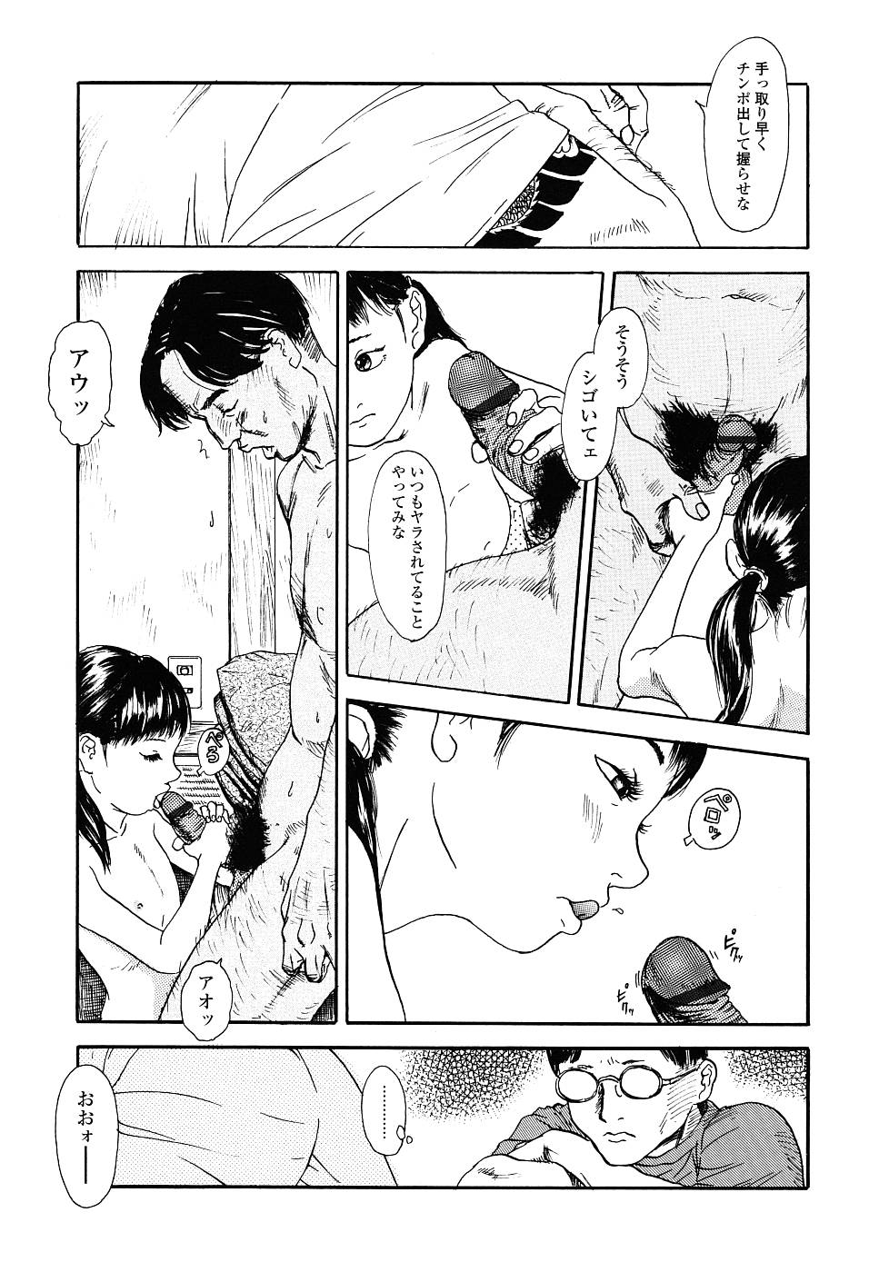 [町田ひらく] 黄泉のマチ