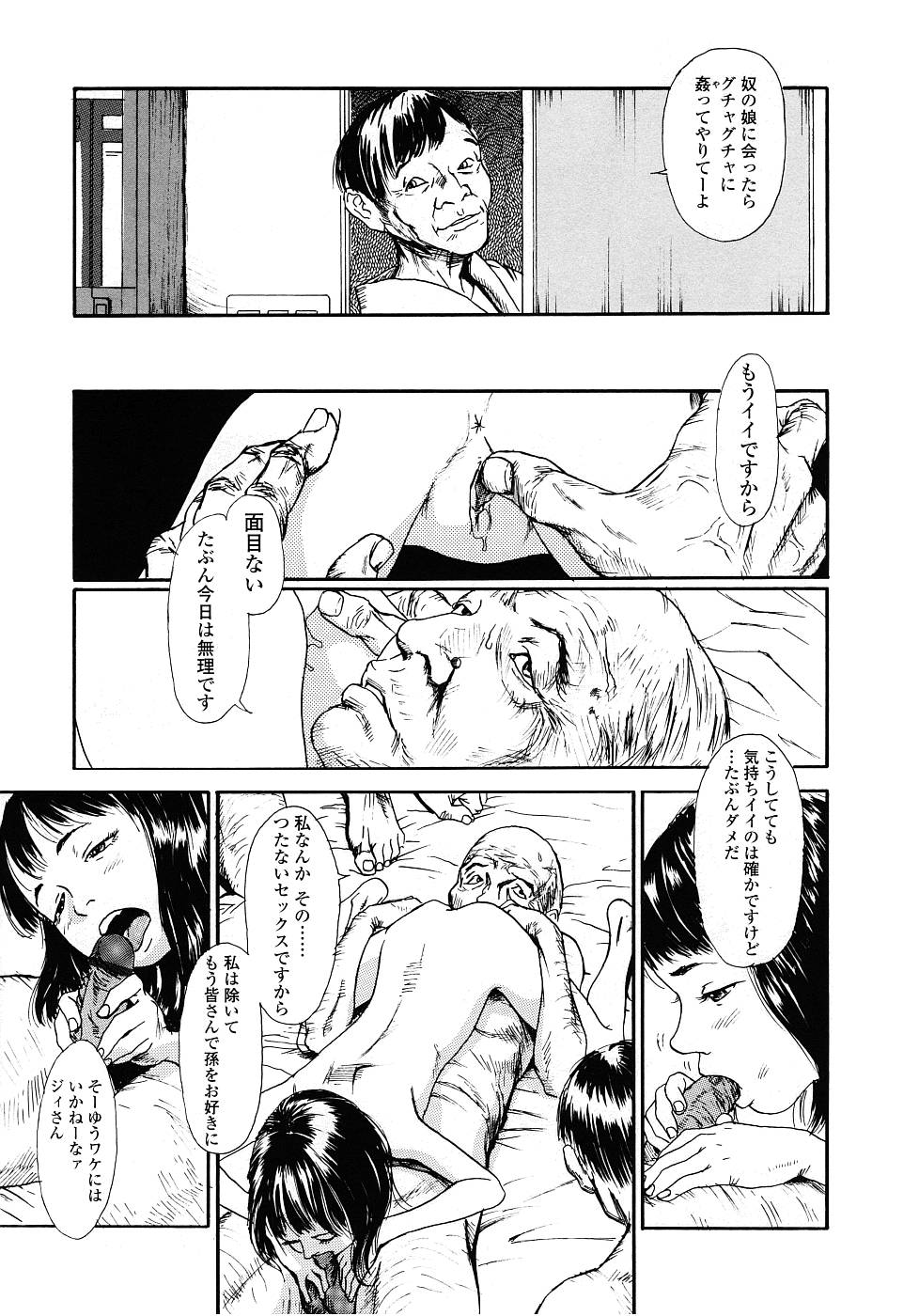 [町田ひらく] 黄泉のマチ