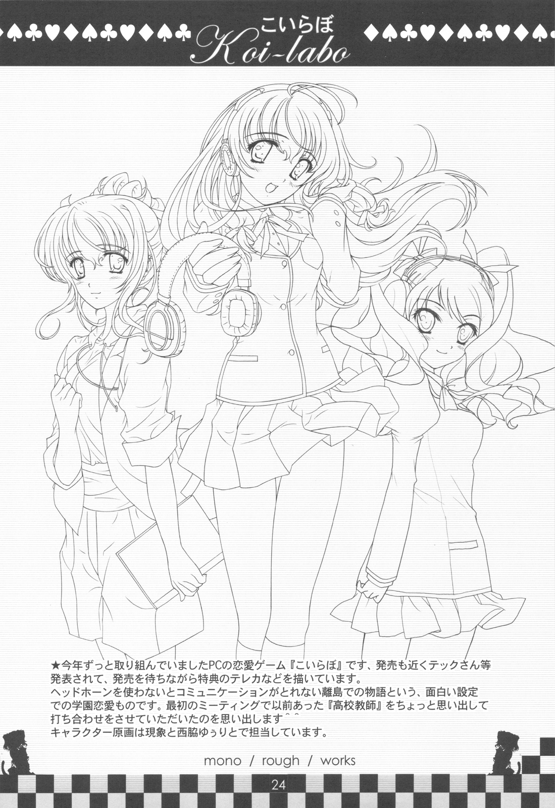(C77) [現象工房 (すぎやま現象)] hope Adagio solo 11 (よろず)