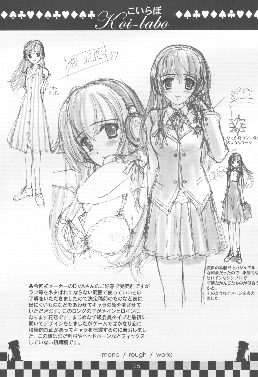 (C77) [現象工房 (すぎやま現象)] hope Adagio solo 11 (よろず)