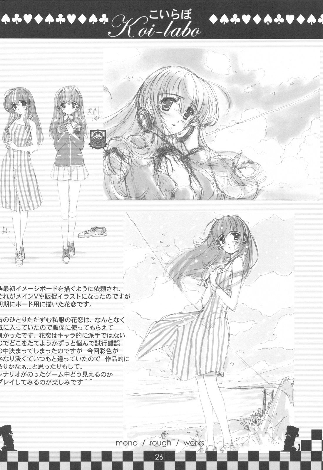 (C77) [現象工房 (すぎやま現象)] hope Adagio solo 11 (よろず)