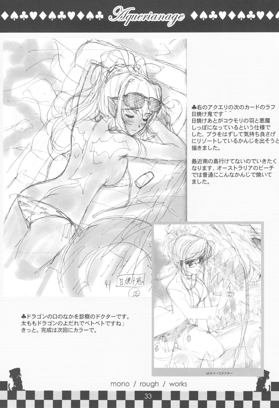 (C77) [現象工房 (すぎやま現象)] hope Adagio solo 11 (よろず)