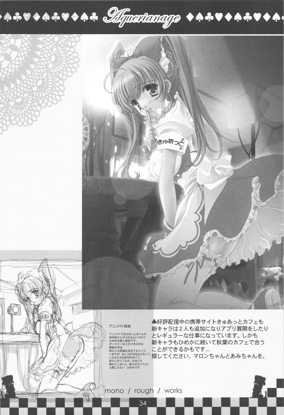 (C77) [現象工房 (すぎやま現象)] hope Adagio solo 11 (よろず)