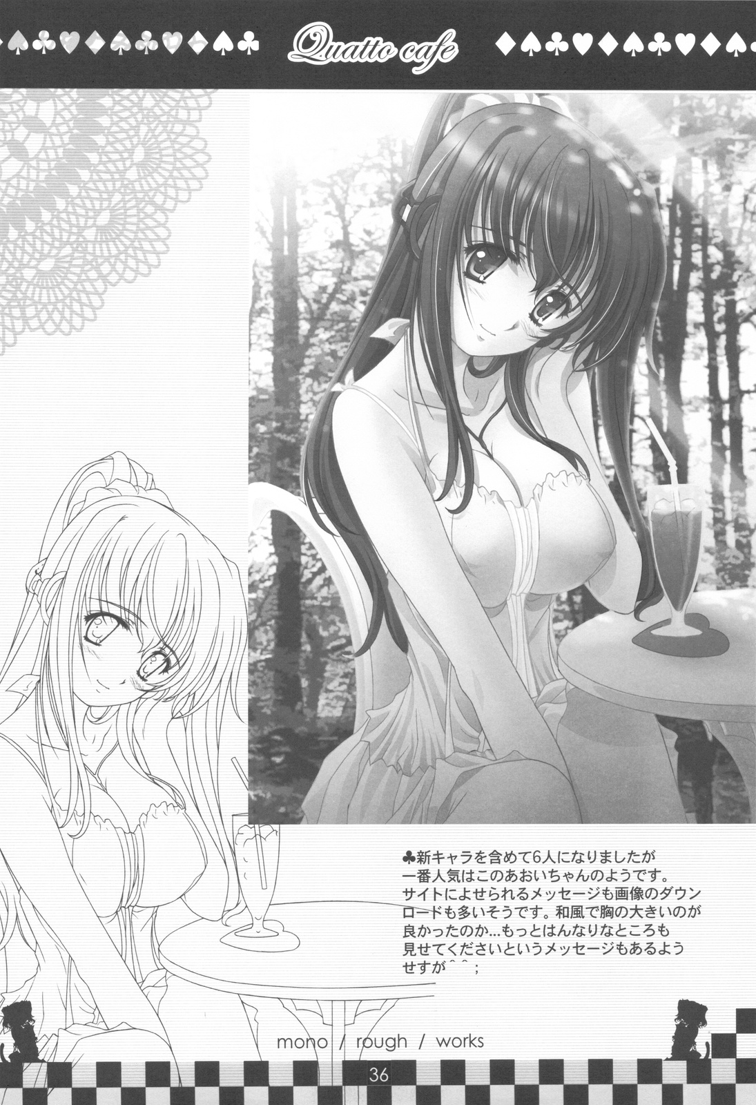 (C77) [現象工房 (すぎやま現象)] hope Adagio solo 11 (よろず)