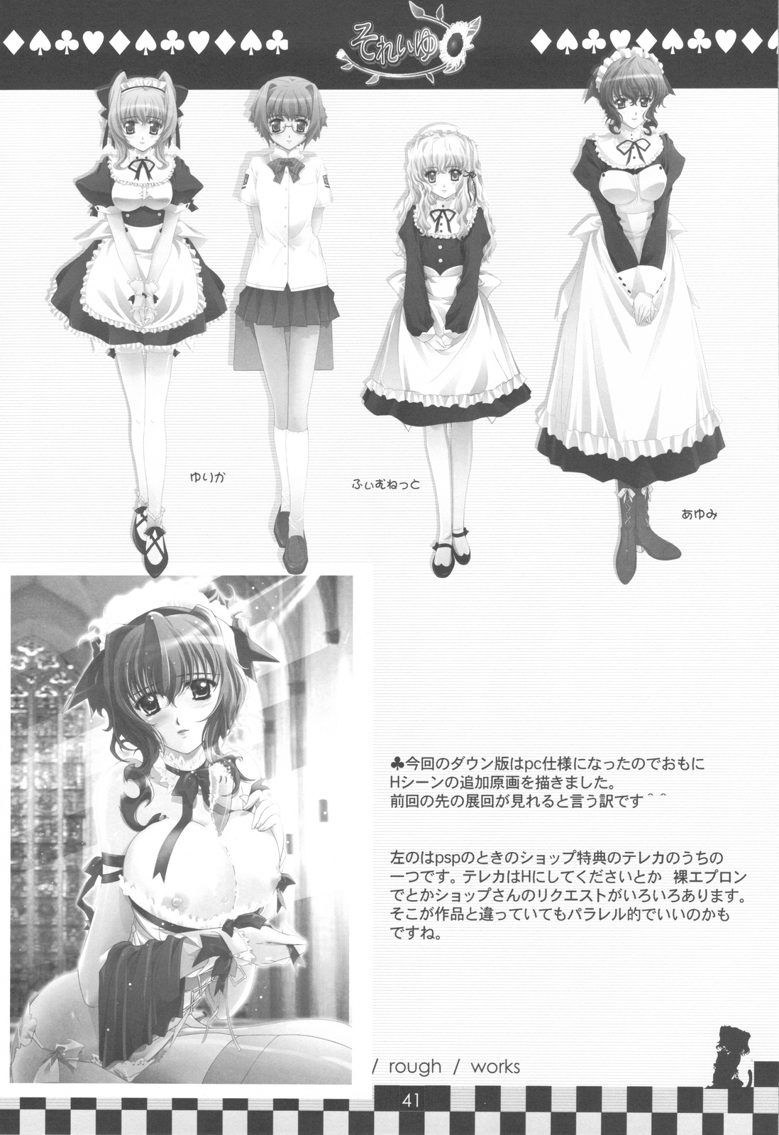 (C77) [現象工房 (すぎやま現象)] hope Adagio solo 11 (よろず)