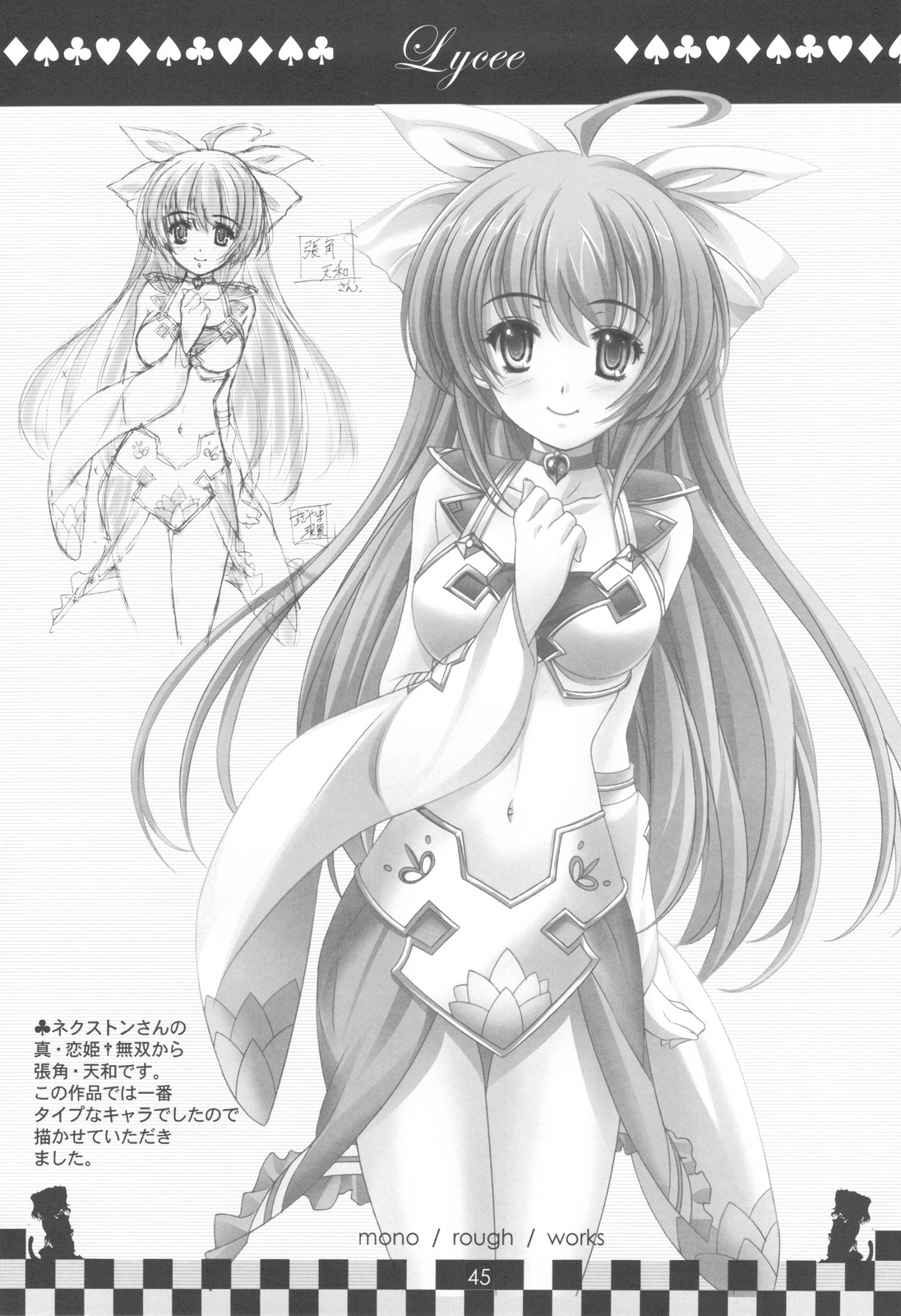(C77) [現象工房 (すぎやま現象)] hope Adagio solo 11 (よろず)
