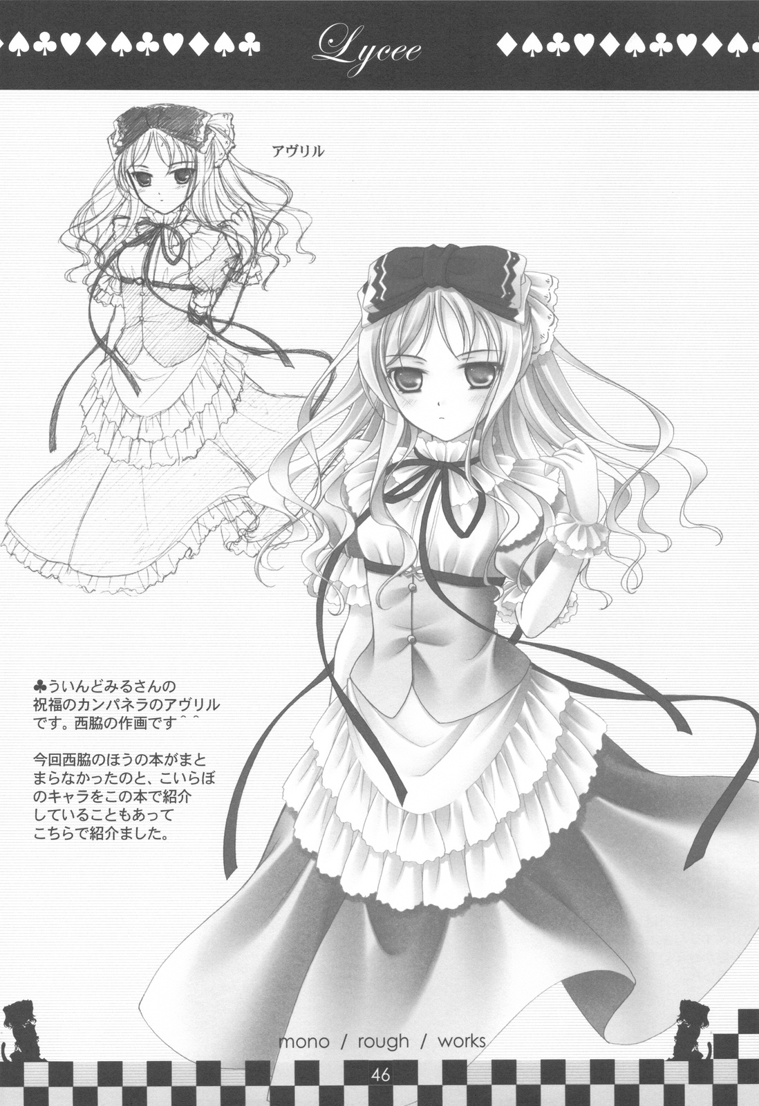 (C77) [現象工房 (すぎやま現象)] hope Adagio solo 11 (よろず)
