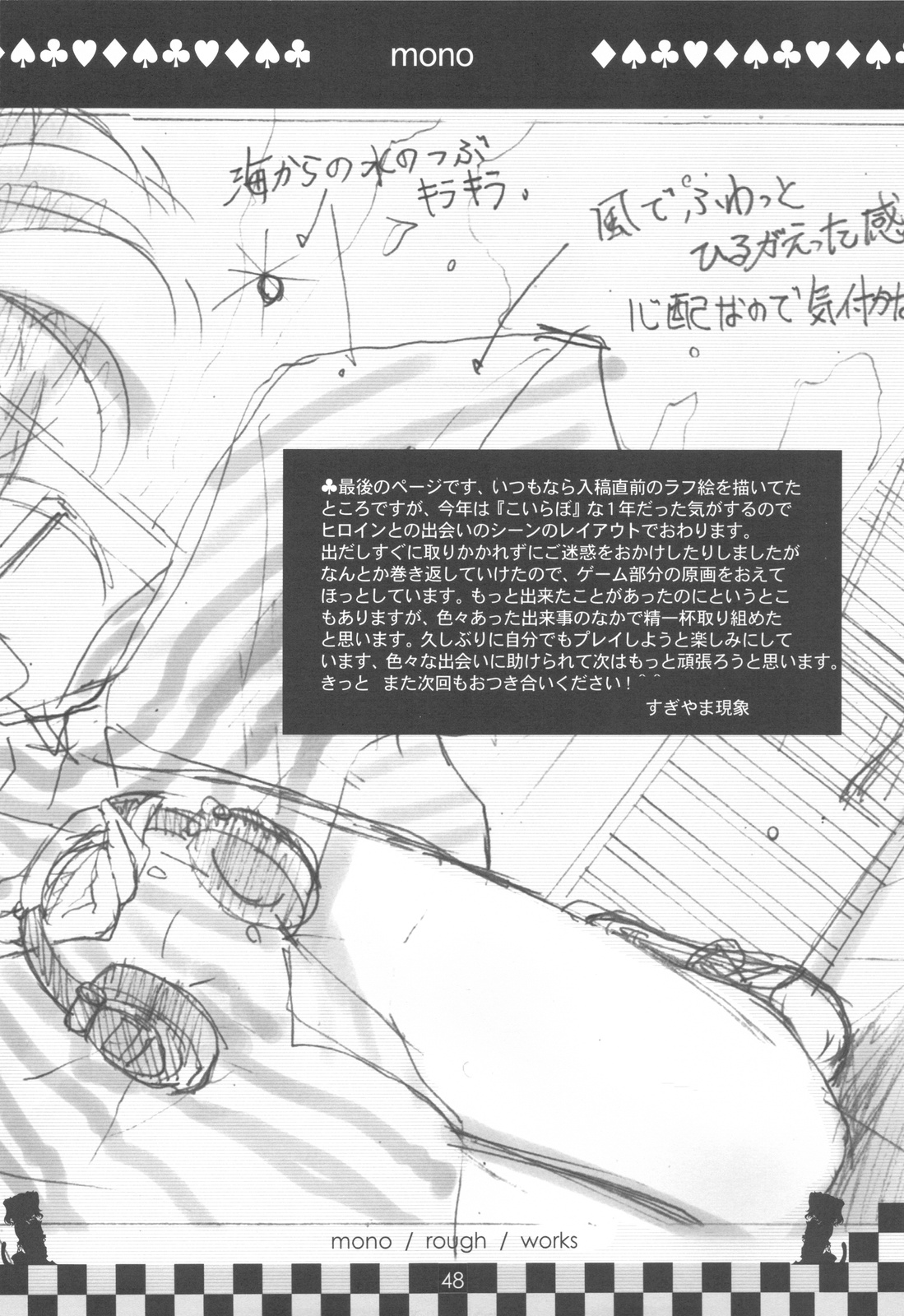 (C77) [現象工房 (すぎやま現象)] hope Adagio solo 11 (よろず)