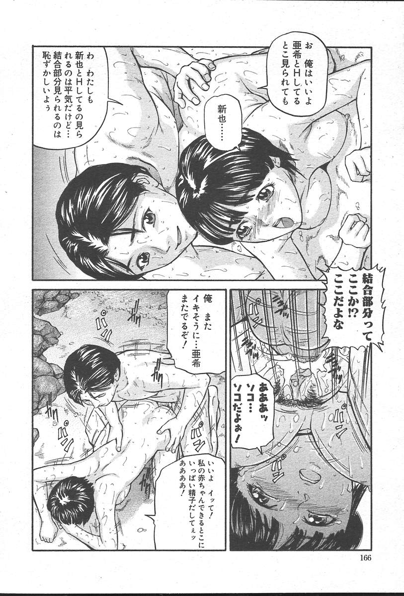 コミックムガ[2004-10] Vol。 14