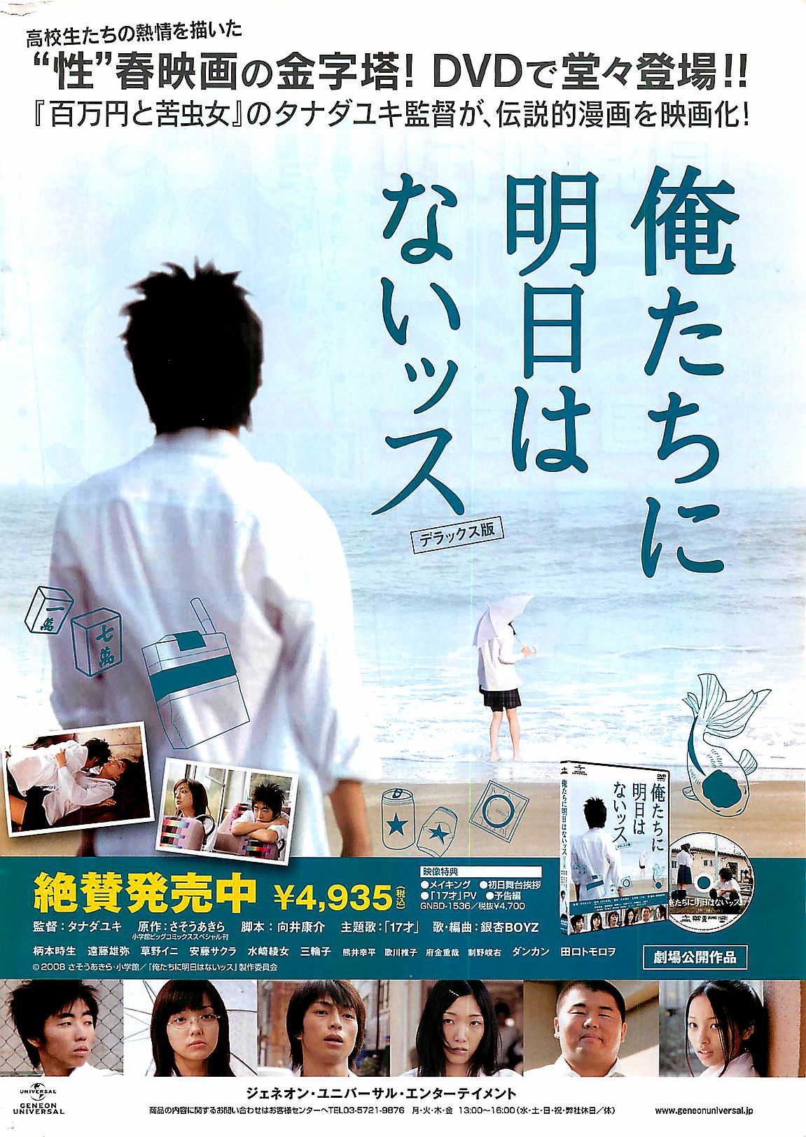 月刊ドキッ! 2009年7月号 Vol.153