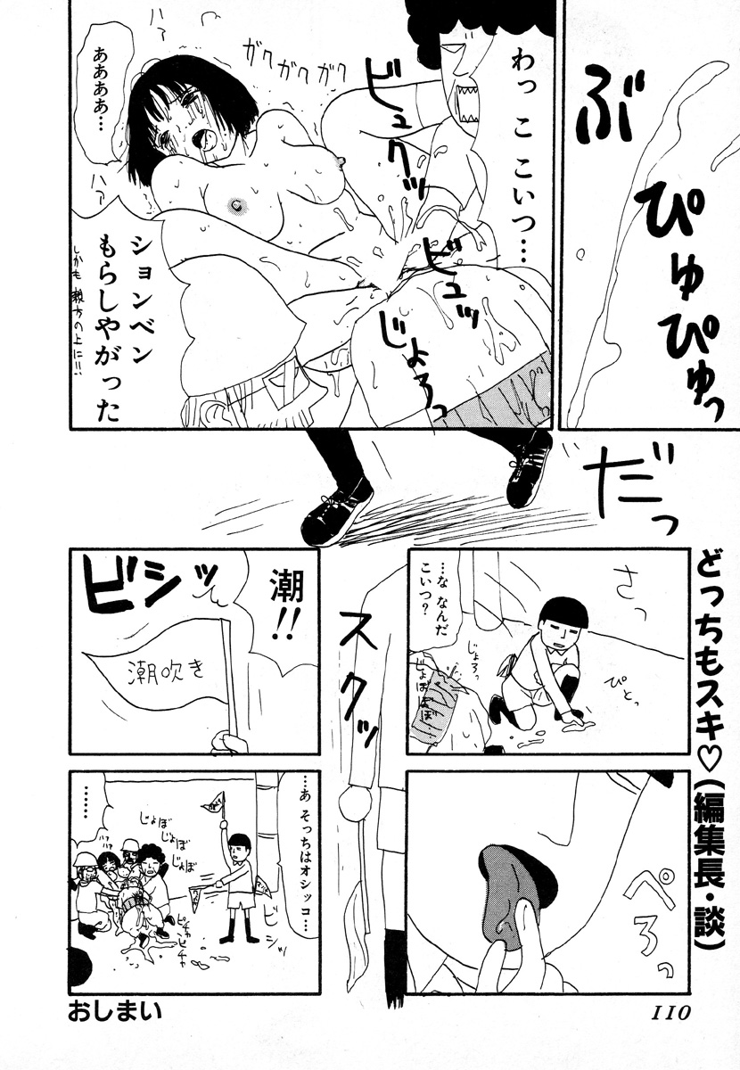 [町野変丸] ゆみこ地獄