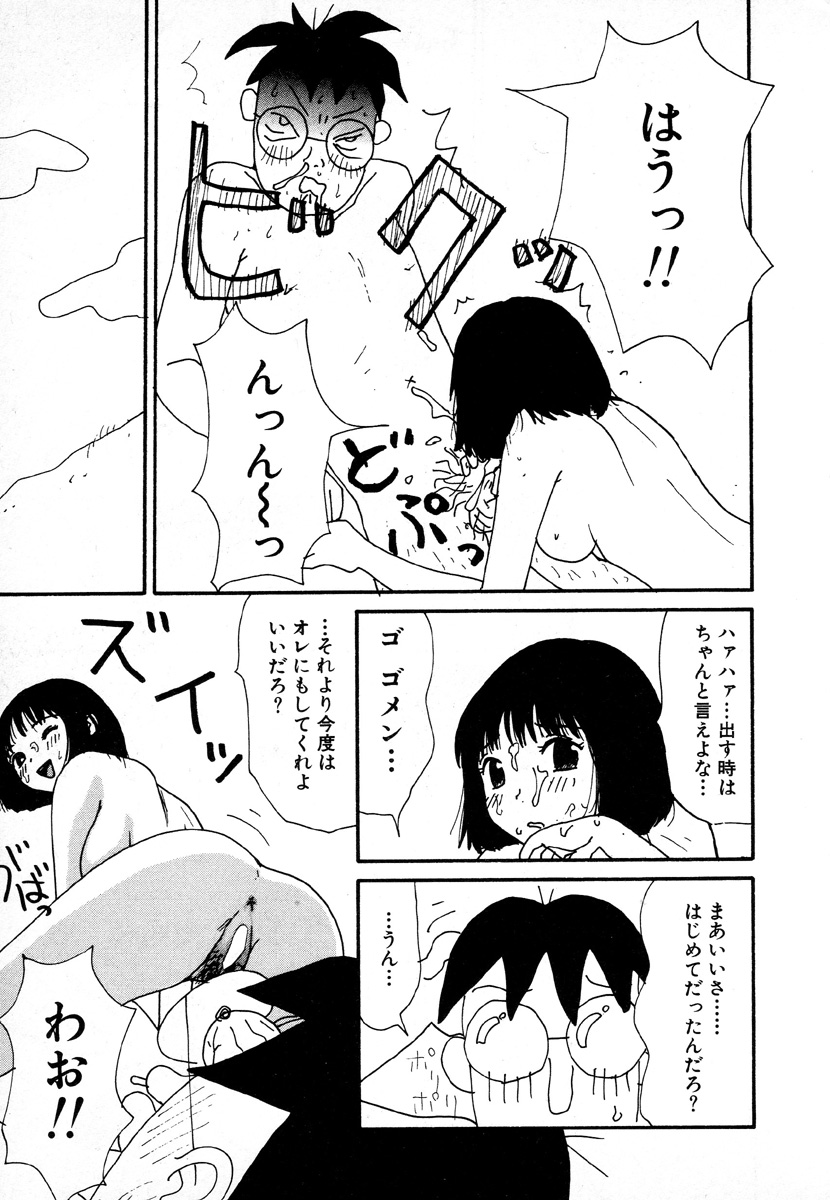 [町野変丸] ゆみこ地獄