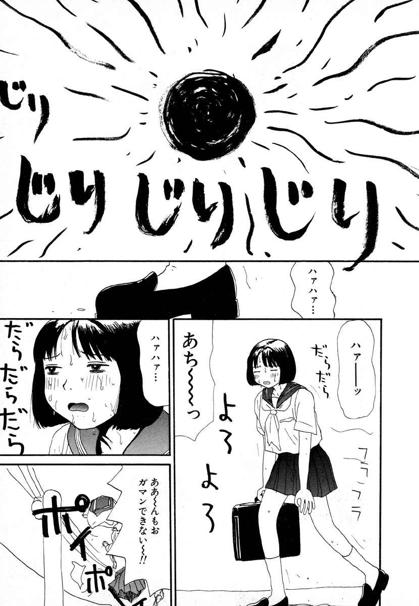 [町野変丸] ゆみこ地獄