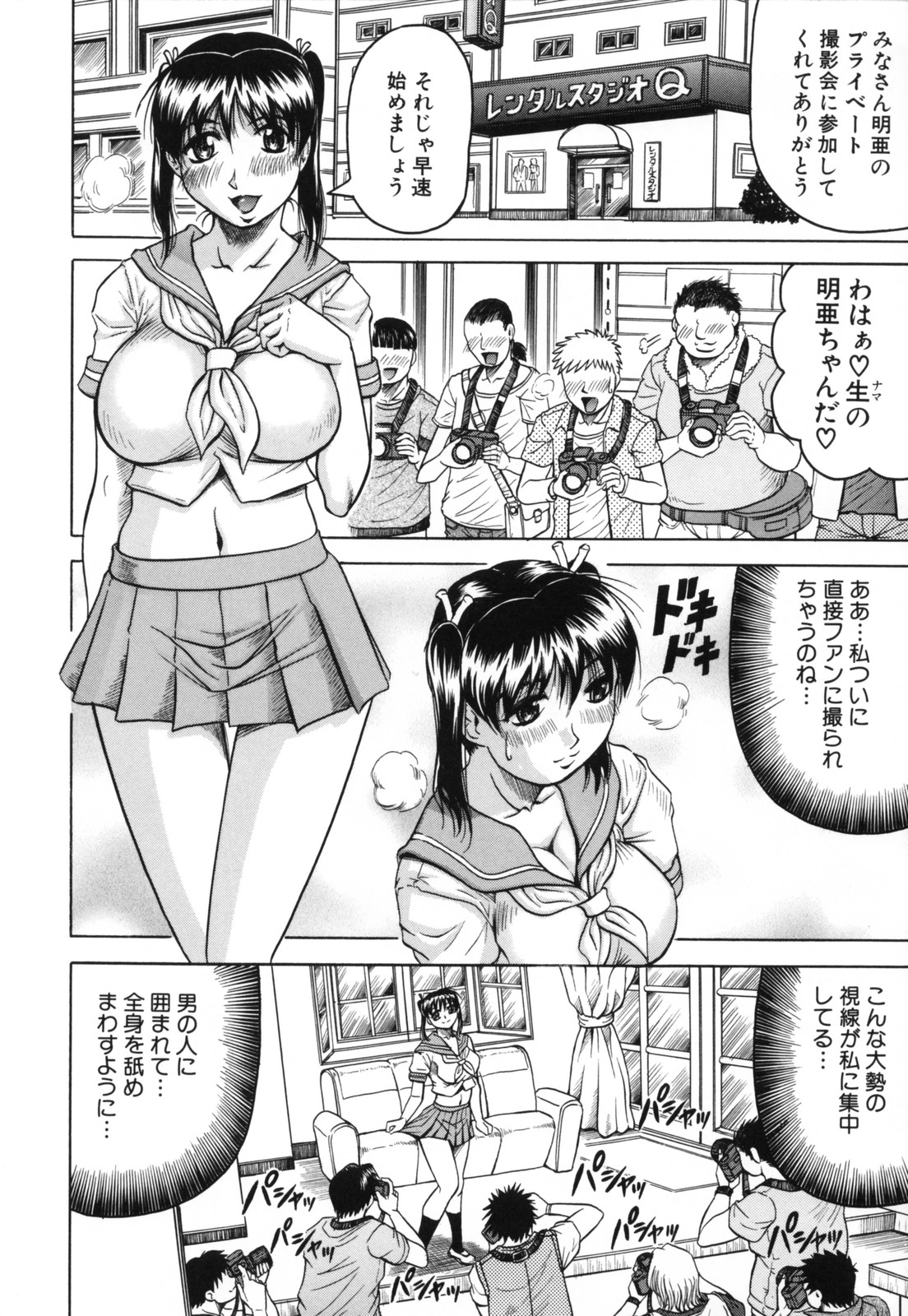 [じゃみんぐ] 牝贄妻 サクリファイス