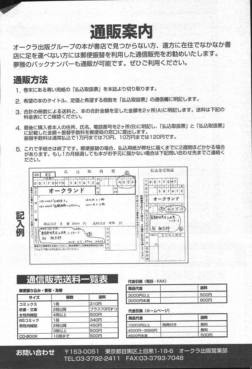 コミックムガ[2004-11] Vol。 15