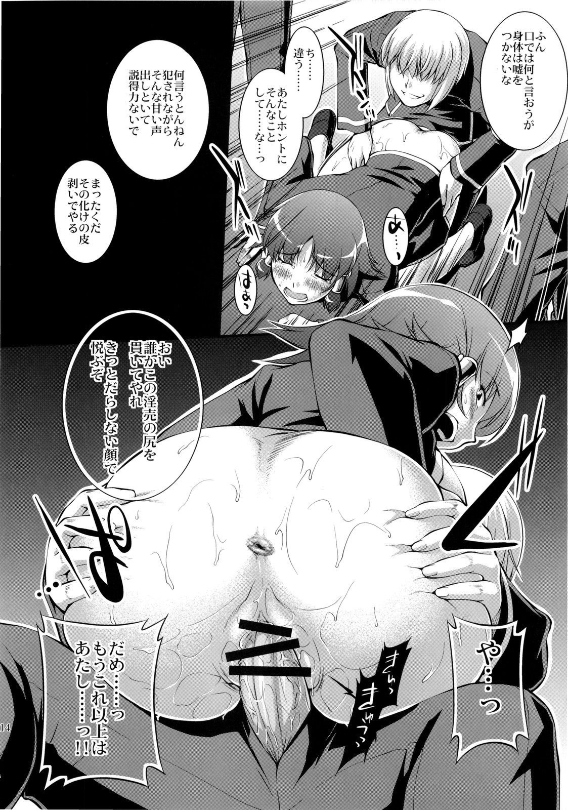(C77) [PATRICIDE (ジョン湿地王)] 花咲く乙女よ穴を掘れ (クイズマジックアカデミー)