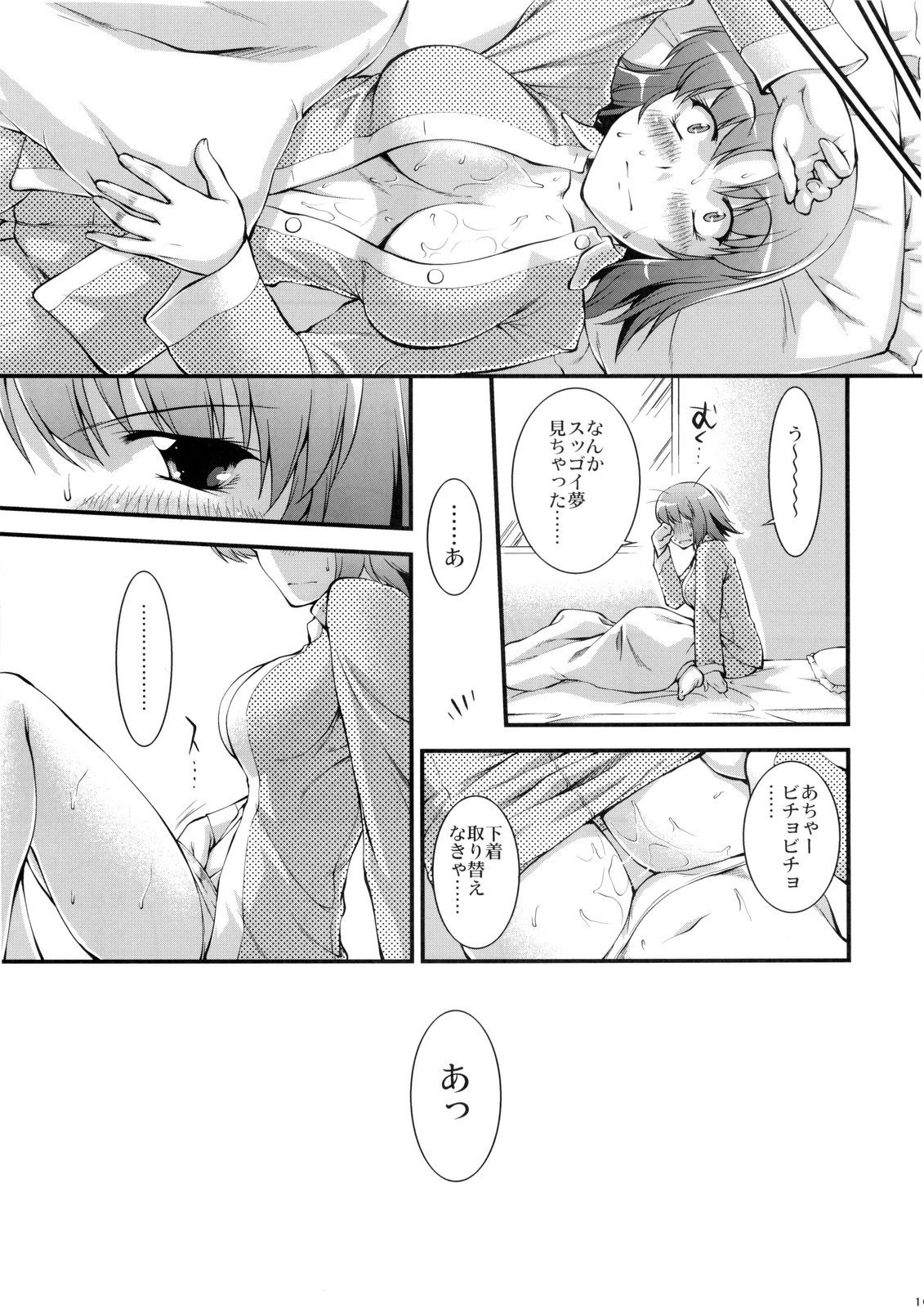 (C77) [PATRICIDE (ジョン湿地王)] 花咲く乙女よ穴を掘れ (クイズマジックアカデミー)