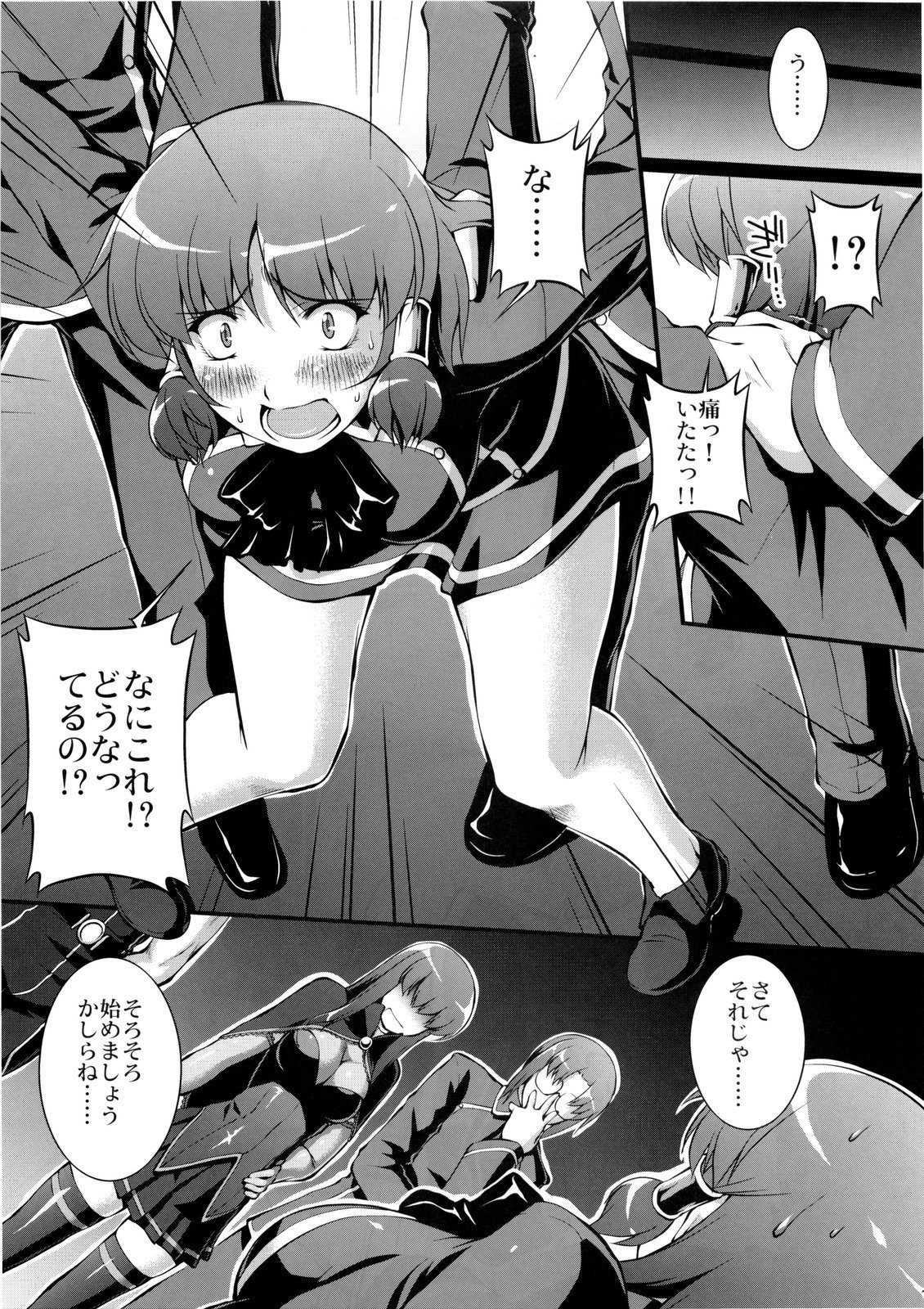 (C77) [PATRICIDE (ジョン湿地王)] 花咲く乙女よ穴を掘れ (クイズマジックアカデミー)