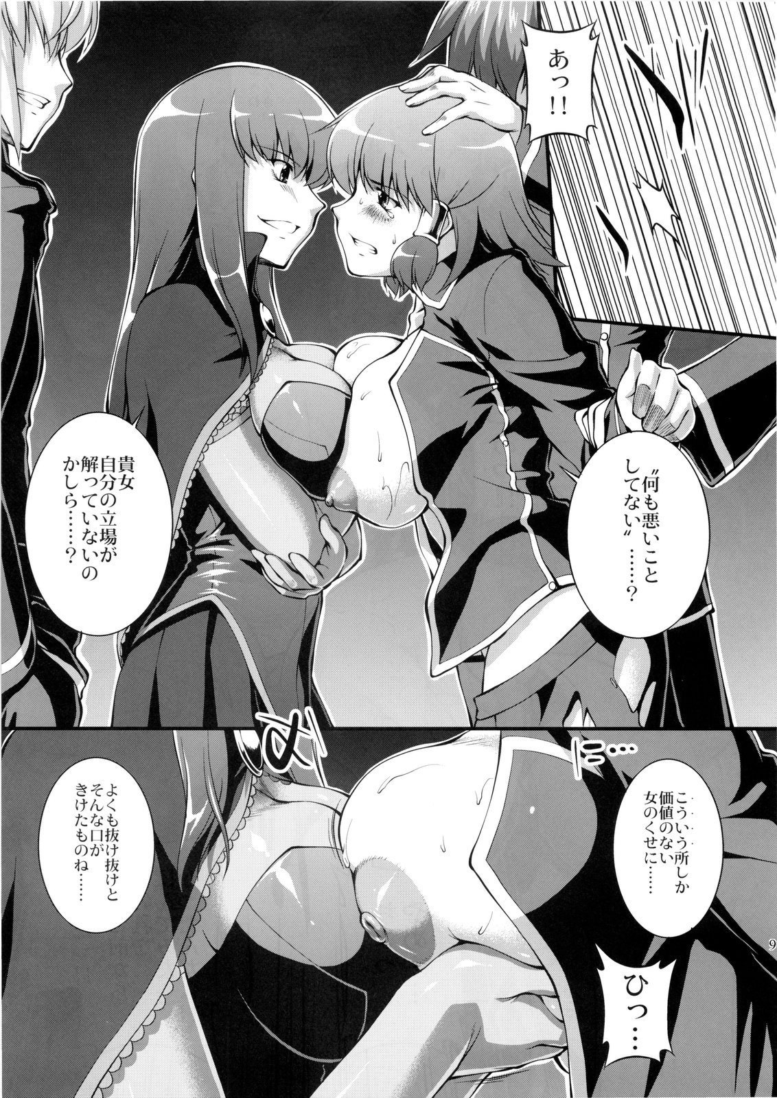 (C77) [PATRICIDE (ジョン湿地王)] 花咲く乙女よ穴を掘れ (クイズマジックアカデミー)