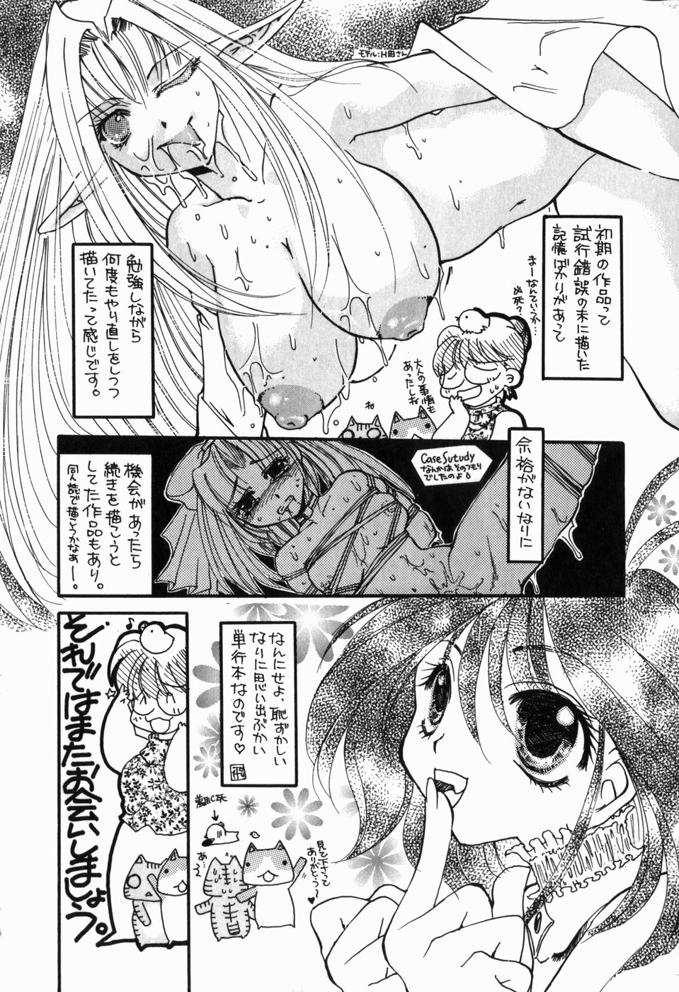 [濡里飛四子] 淫蕩少女 中に出していいのよ