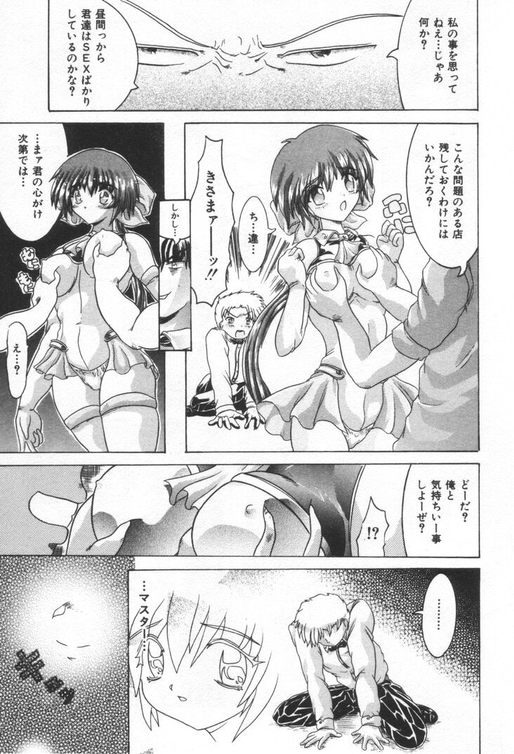 [らびほる] ワンウェイドア