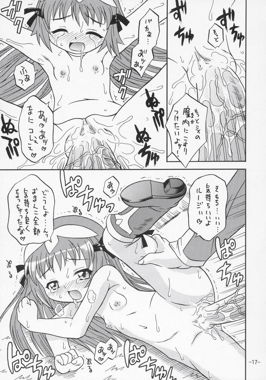 (C68) [大艦巨砲組 (あずさのりへー)] ゾイド式健康法 (ゾイド ジェネシス)