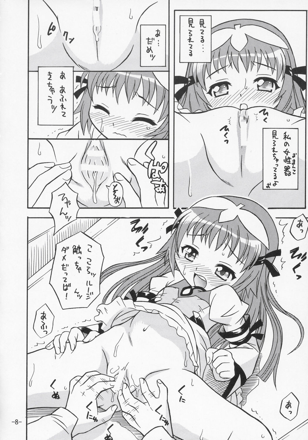 (C68) [大艦巨砲組 (あずさのりへー)] ゾイド式健康法 (ゾイド ジェネシス)