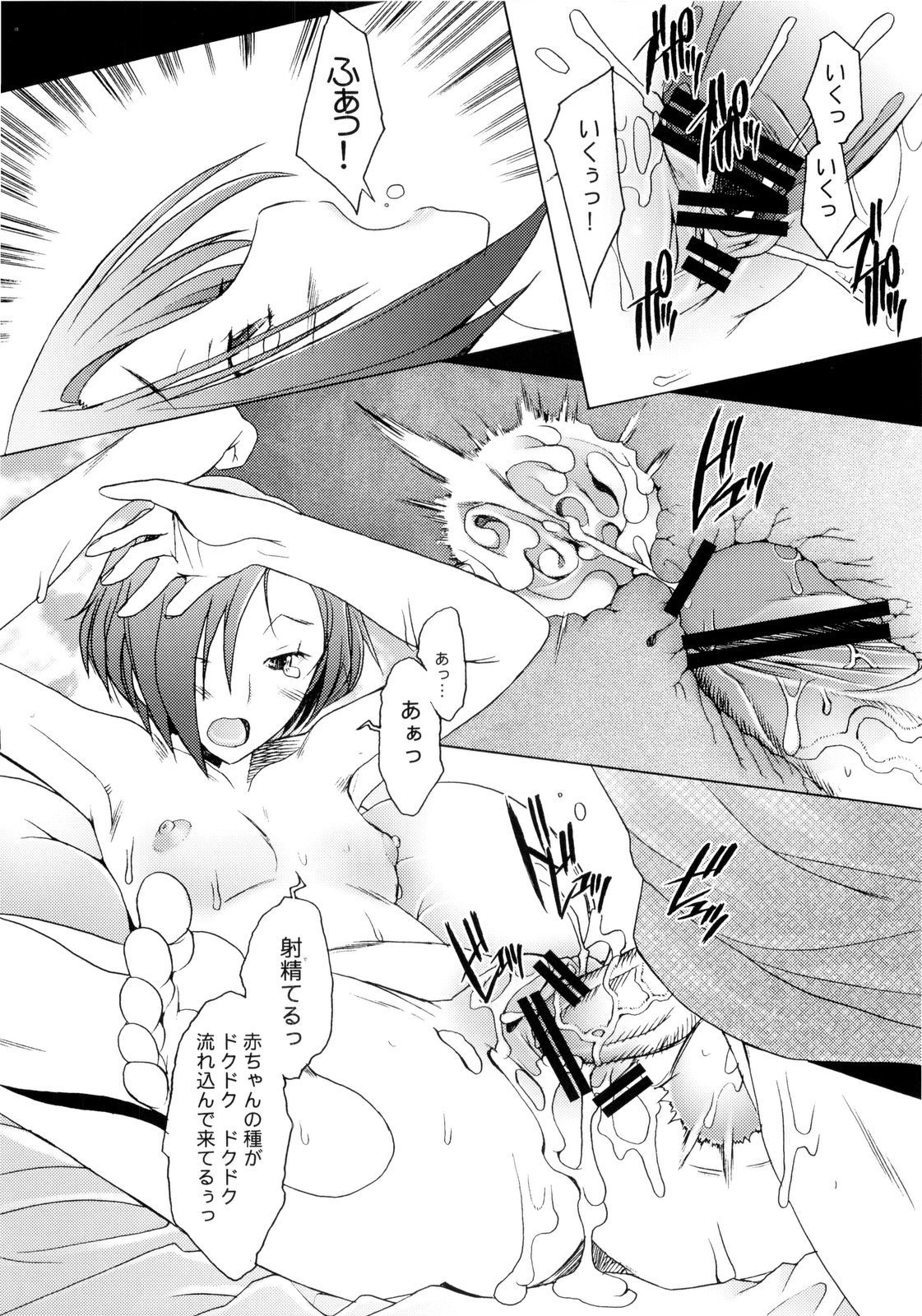 (C77) [	琥珀亭 (堺はまち)] Lovecall RinRin (ラブプラス)