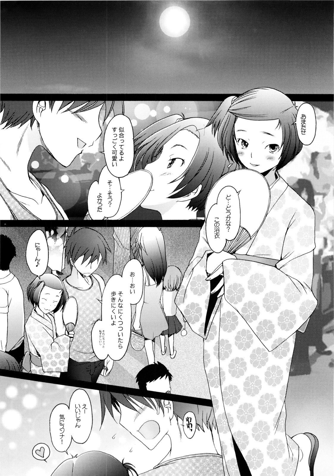 (C77) [	琥珀亭 (堺はまち)] Lovecall RinRin (ラブプラス)
