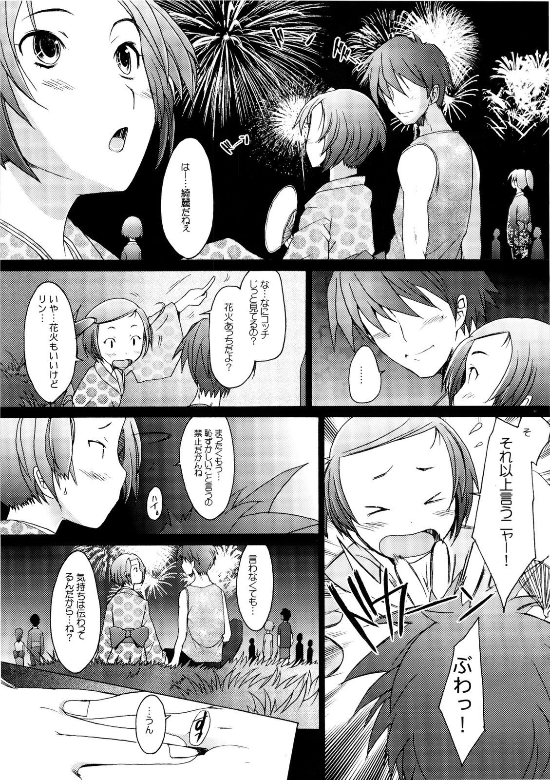 (C77) [	琥珀亭 (堺はまち)] Lovecall RinRin (ラブプラス)