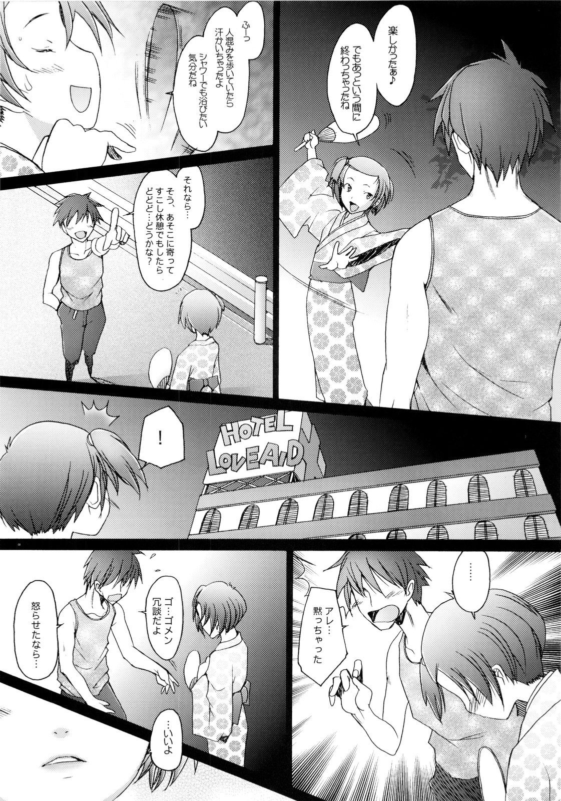(C77) [	琥珀亭 (堺はまち)] Lovecall RinRin (ラブプラス)