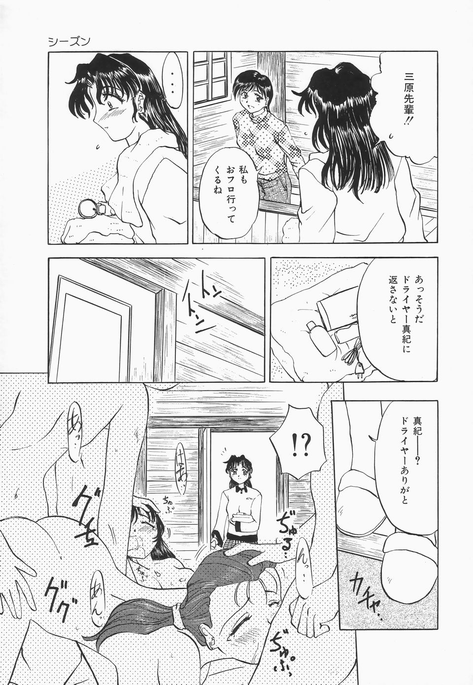 [ぺがさす] 調教プリンセス