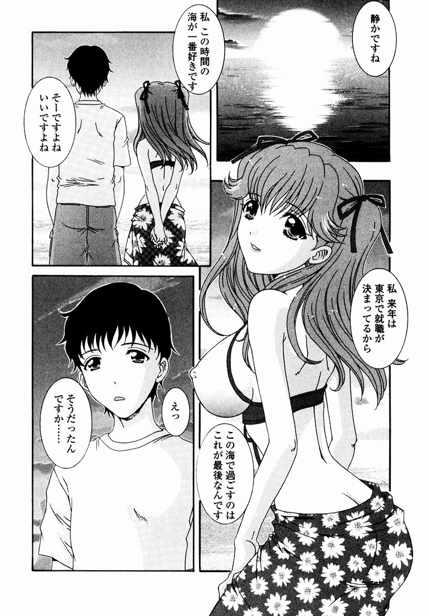 [あおいにゃおこ] すべすべ♥レオタード