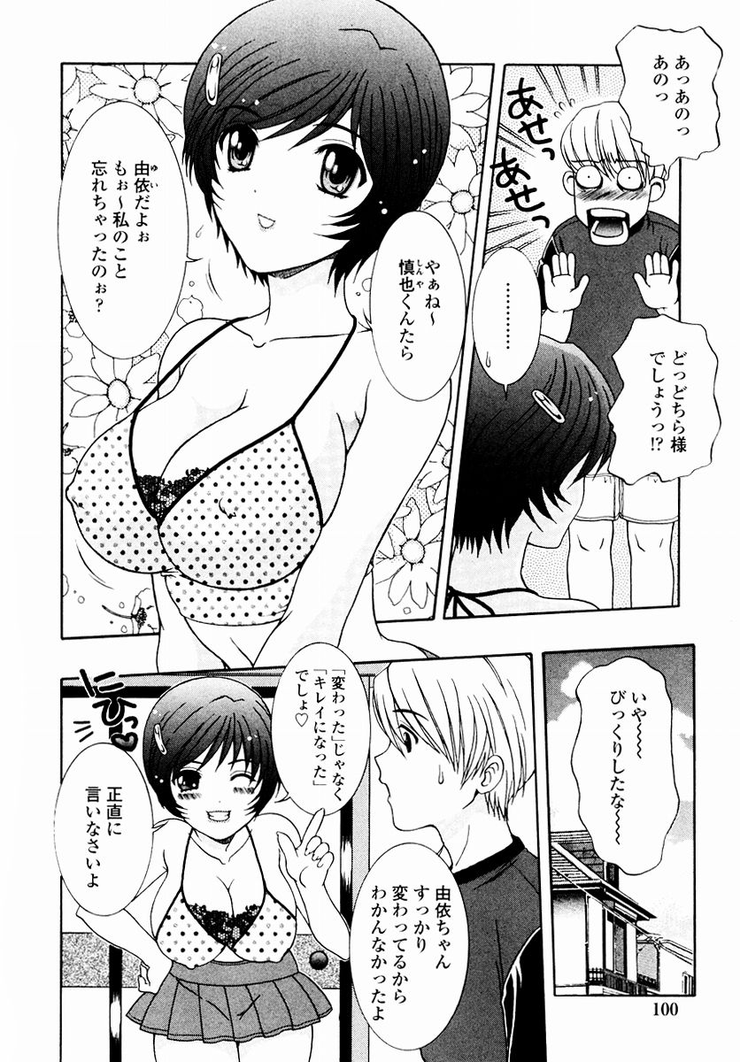 [あおいにゃおこ] すべすべ♥レオタード