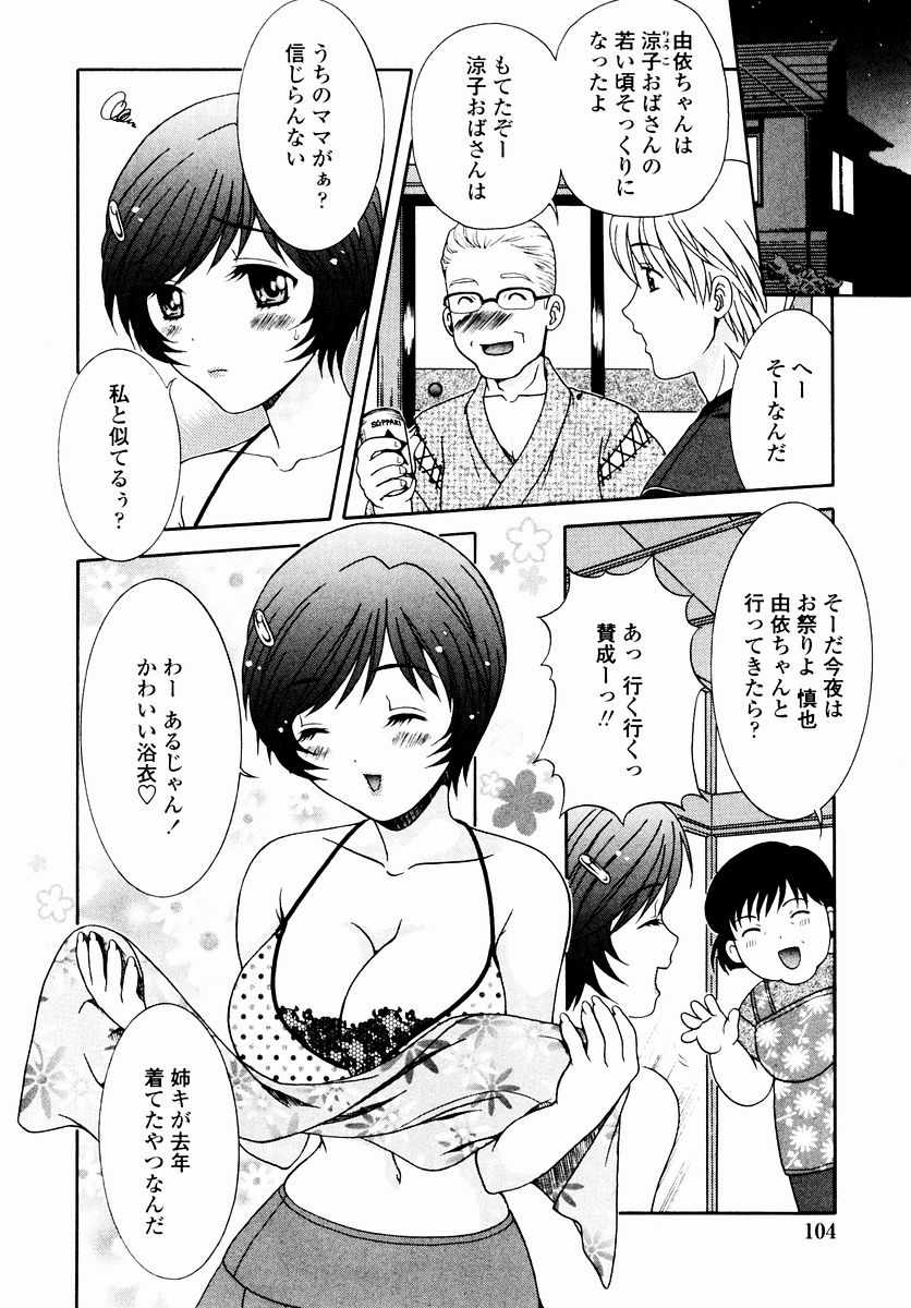 [あおいにゃおこ] すべすべ♥レオタード