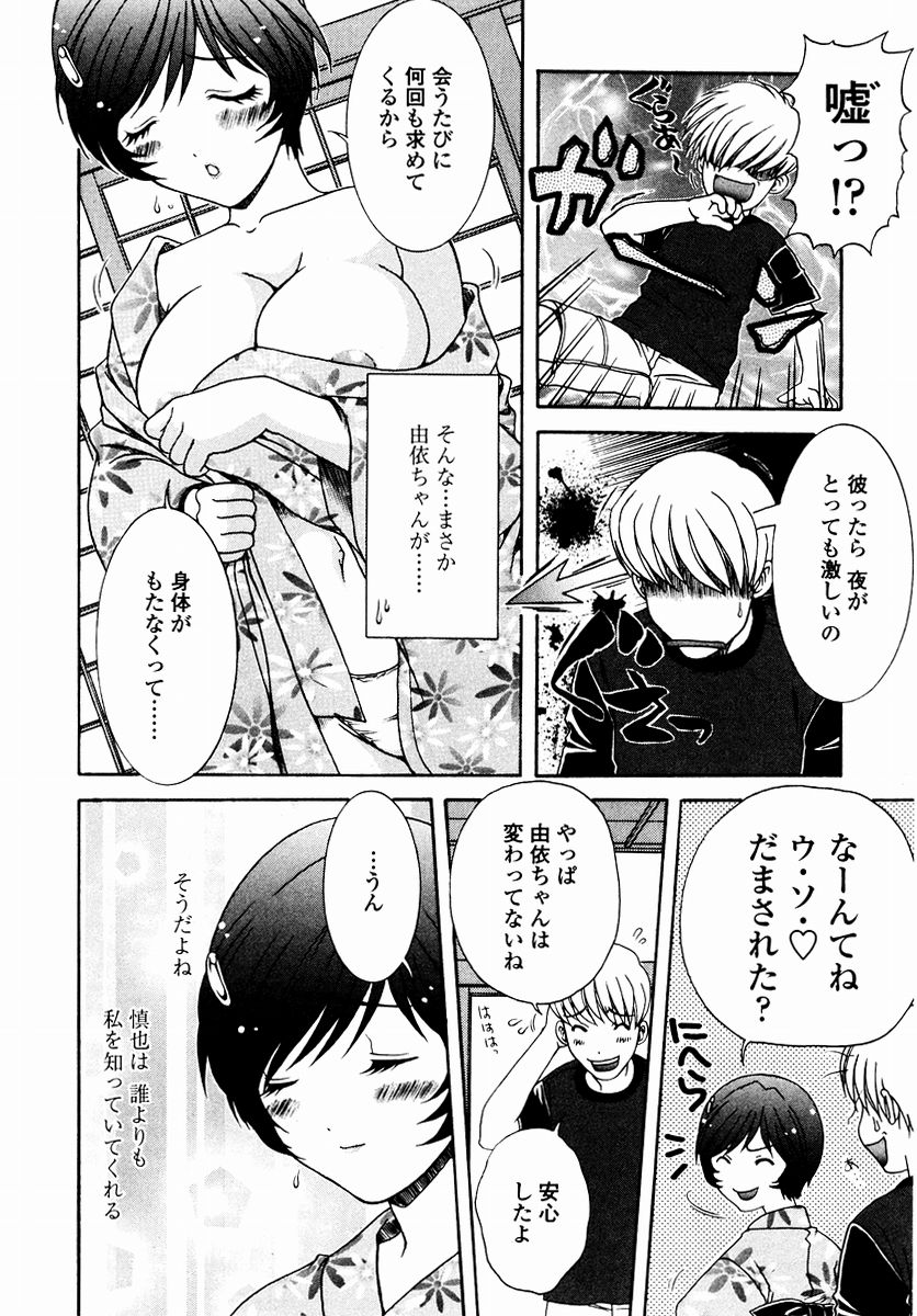 [あおいにゃおこ] すべすべ♥レオタード