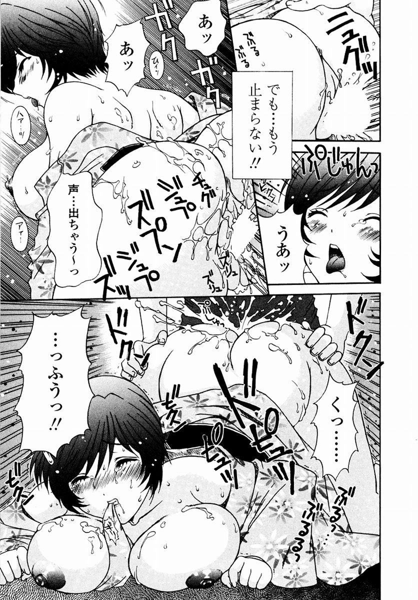 [あおいにゃおこ] すべすべ♥レオタード