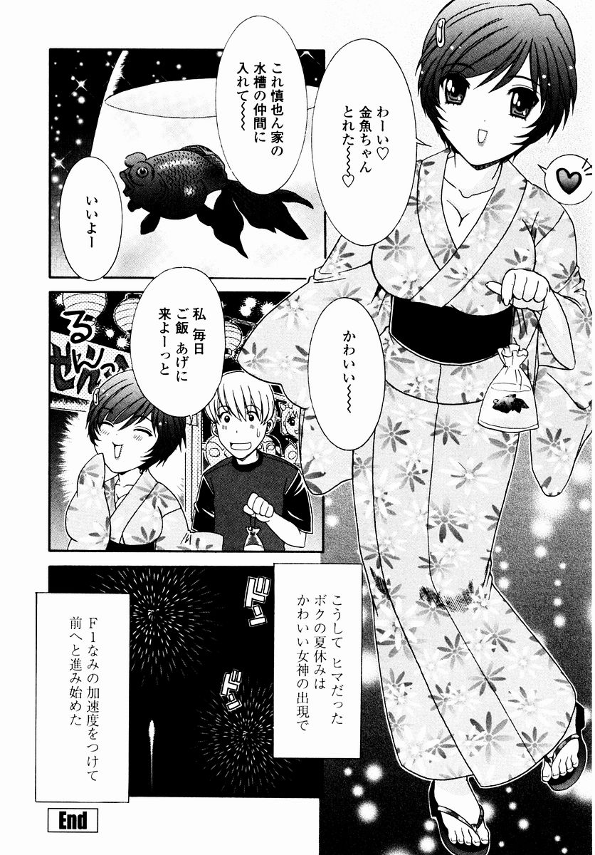 [あおいにゃおこ] すべすべ♥レオタード