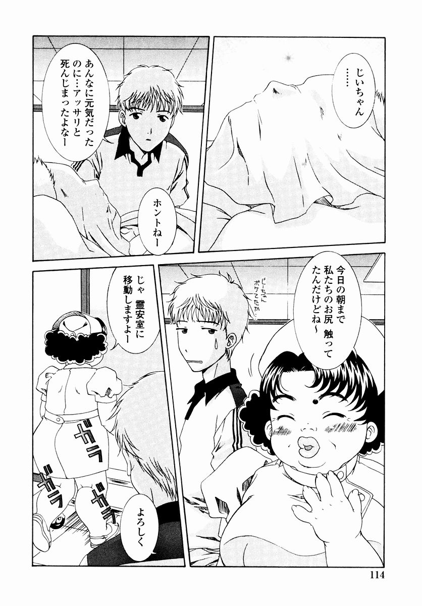 [あおいにゃおこ] すべすべ♥レオタード