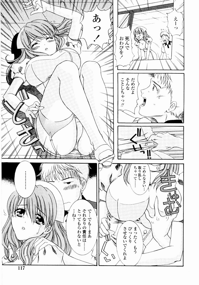 [あおいにゃおこ] すべすべ♥レオタード
