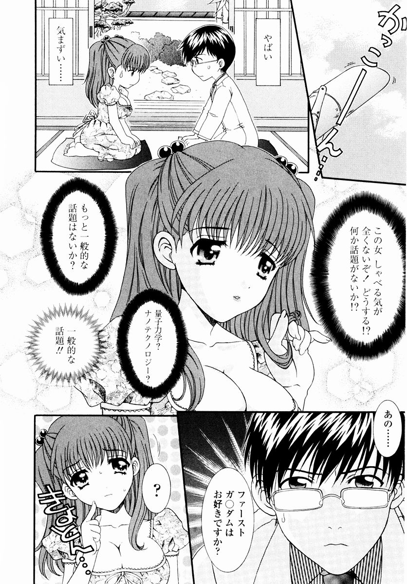 [あおいにゃおこ] すべすべ♥レオタード