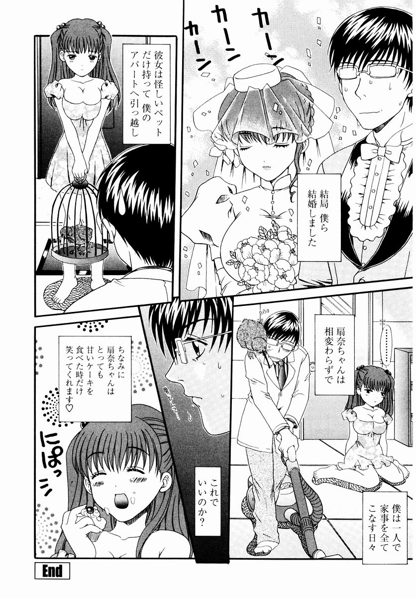 [あおいにゃおこ] すべすべ♥レオタード