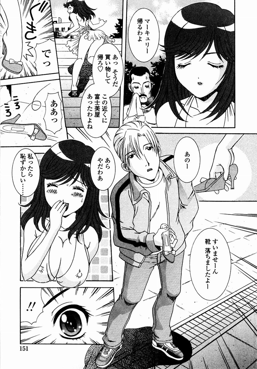 [あおいにゃおこ] すべすべ♥レオタード