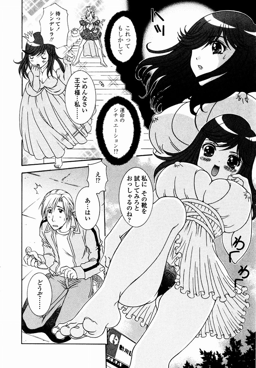 [あおいにゃおこ] すべすべ♥レオタード