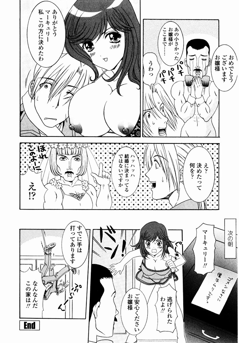 [あおいにゃおこ] すべすべ♥レオタード