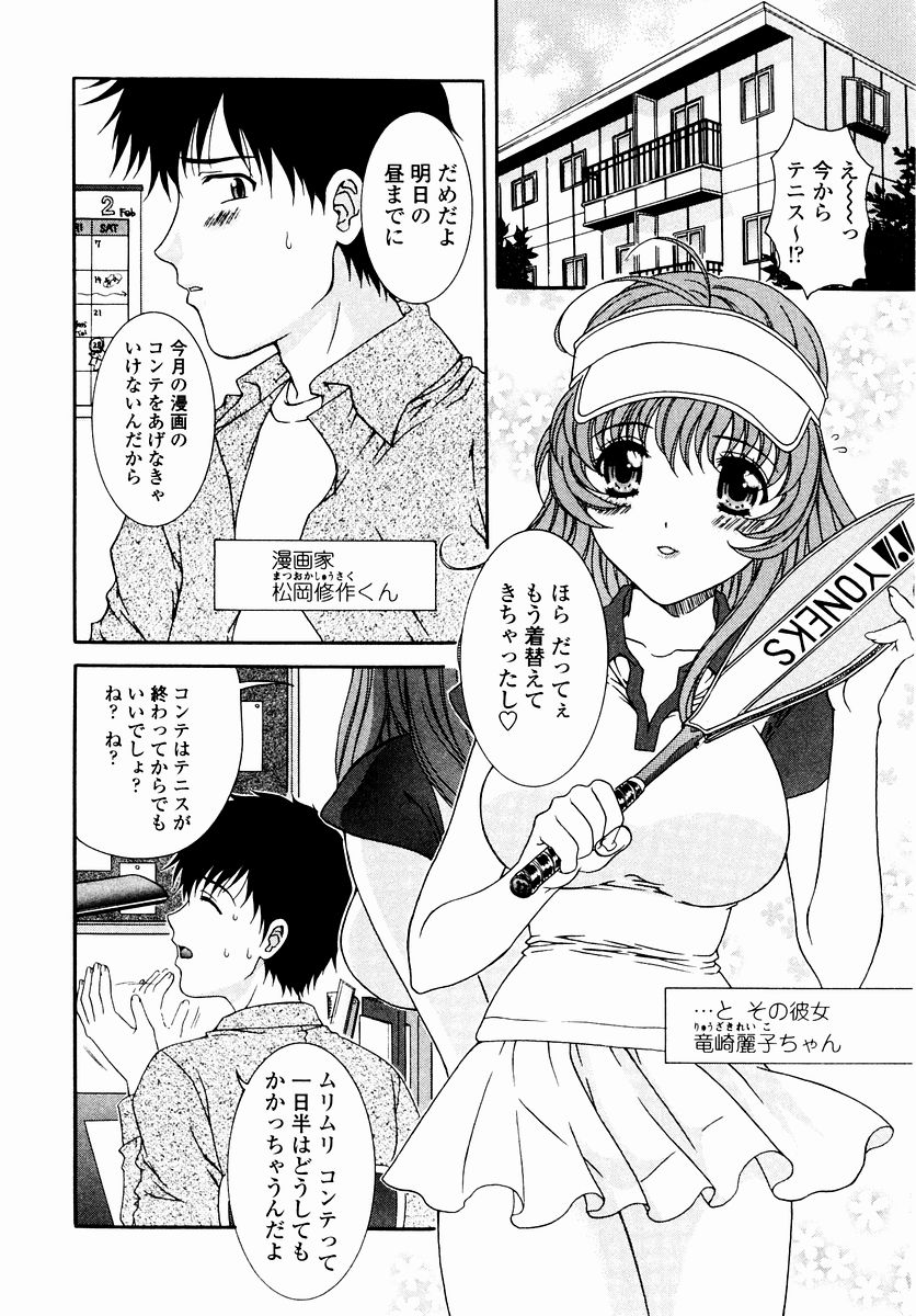 [あおいにゃおこ] すべすべ♥レオタード