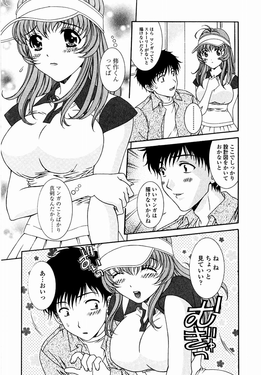 [あおいにゃおこ] すべすべ♥レオタード