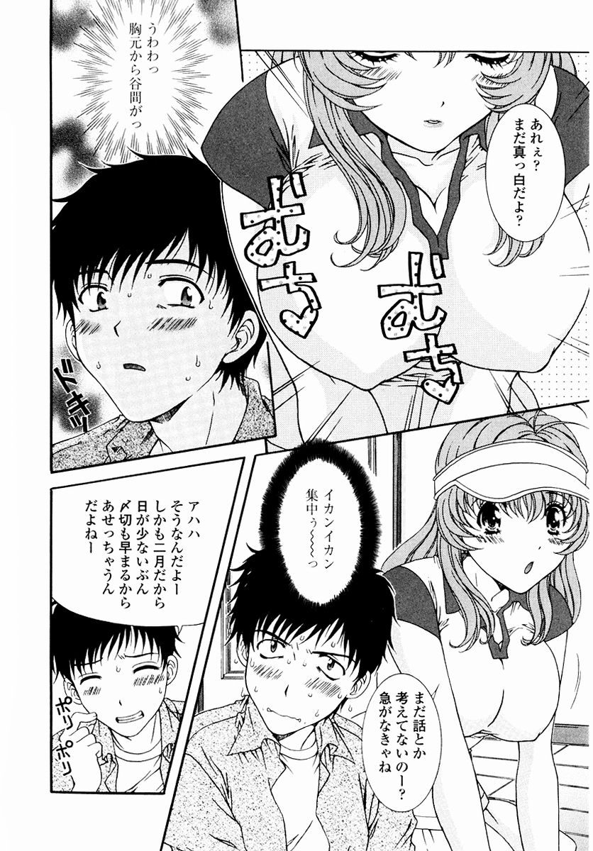 [あおいにゃおこ] すべすべ♥レオタード